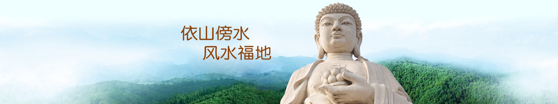 长沙万寿陵园
